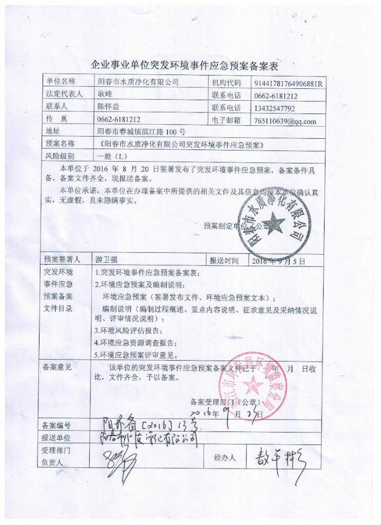 腾博官网-诚信为本,专业服务!