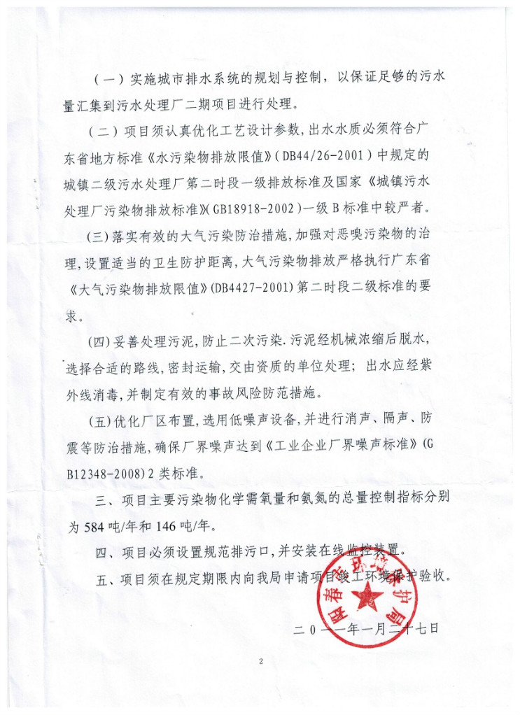 腾博官网-诚信为本,专业服务!