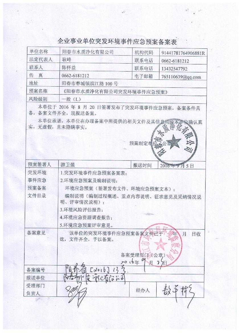 腾博官网-诚信为本,专业服务!