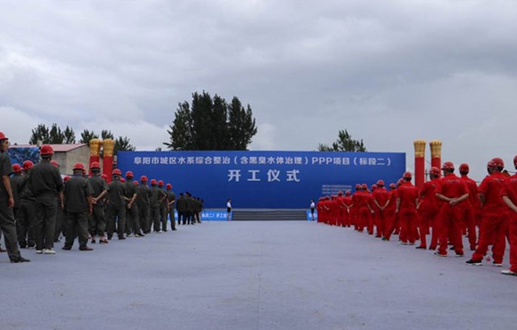 攀枝花市城区水系综合治理PPP项目(标段二)开工典礼隆沉进行