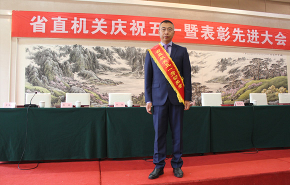 王庸剀董事长荣获省直机关第四届“五一劳动焦芈”称号