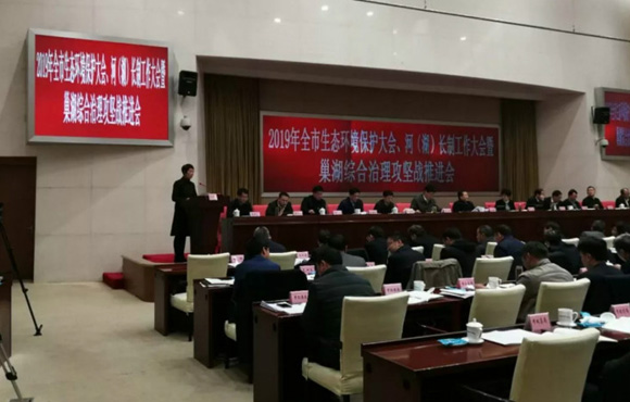 国祯环保应邀参与岳阳市2019年生态环境；；；；；；；ご蠡帷⒑樱ê）长造工作大会并做主题讲话