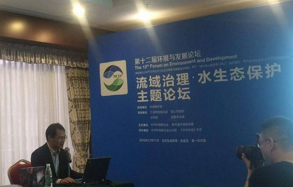 国祯环保受邀参与第十二届环境发展论坛