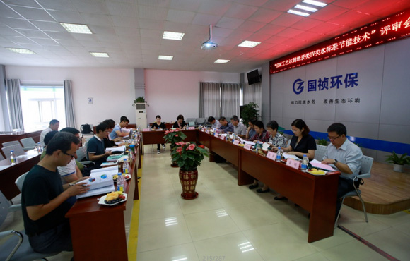 国祯环保类地表Ⅳ类水提标刷新与节能的SBR技术顺利通过专家评审