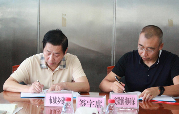 岳阳日报 中国水网 凤凰网等媒体竞相报路国祯环保成功签约胡大郢污水处置厂PPP项目