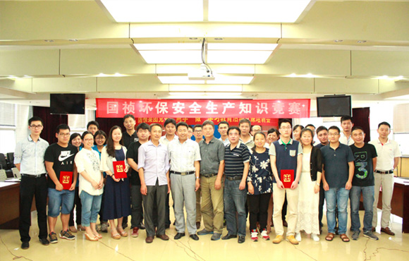 国祯环保进行安全出产知识较量
