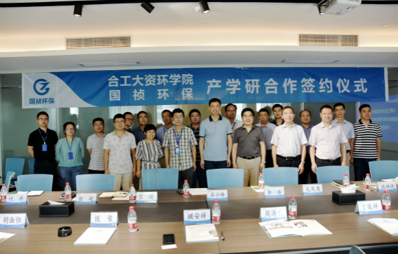 国祯环保与合工大资源与环境学院产学研合作签约典礼圆满实现