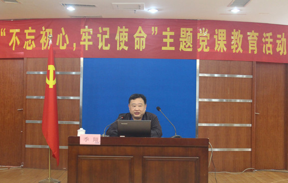 国祯环保党总支参与“不忘初心、服膺使命”主题党课教育活动