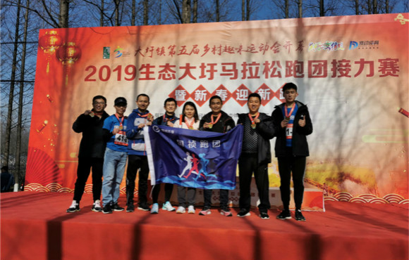 跑步迎新春，，，，，国祯跑团参与2019生态大圩马拉松跑团接力赛