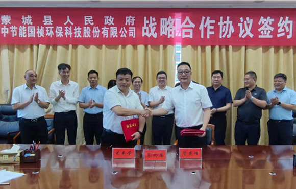 腾博诚信为本与蒙城县当局签署战术合作和谈