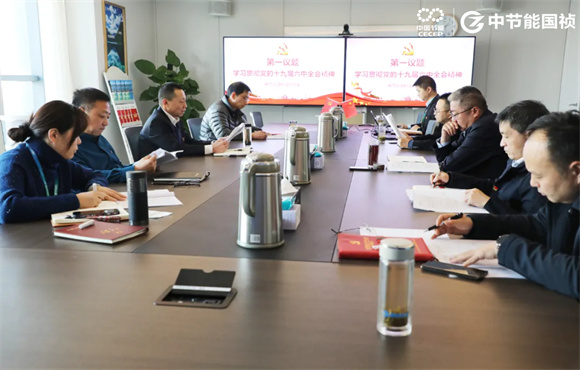 腾博诚信为本一时党委会深刻进建党的十九届六中全会心灵