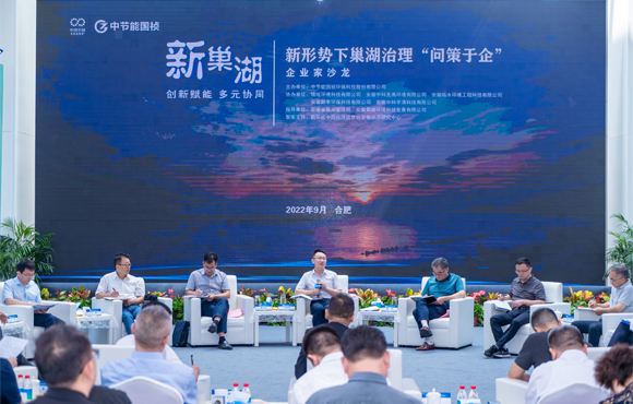 腾博诚信为本成功主办“走近巢湖”首场企业家沙龙