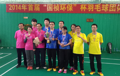 首届国祯环保杯羽毛球角逐圆满实现