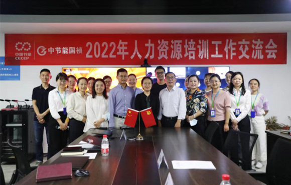 公司2022年人力资源培训工作互换会成功召开
