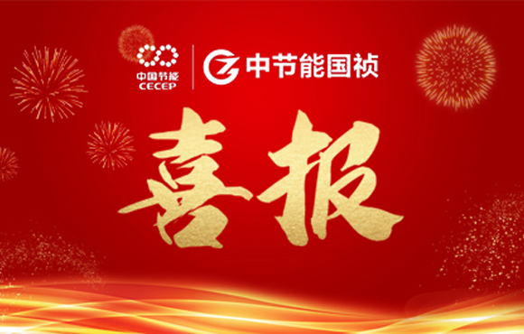 腾博诚信为本主编及参编的四项集体尺度颁布 ?