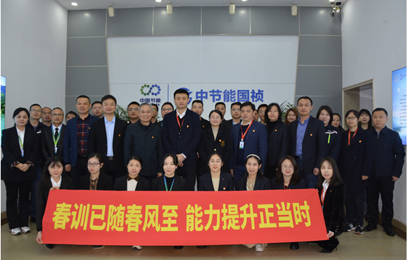 腾博诚信为本组织发展“能力提升年”专题培训