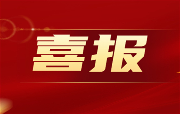 产改进行时丨一等奖＋1，，，，，三等奖＋2！市技术较量三人获奖！