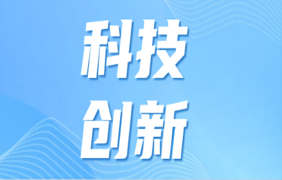 腾博诚信为本技术入选科技部《国度绿色低碳先进技术成就目录》