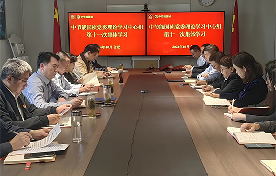 腾博诚信为本党委进行2024年度第十一次理论进建中心组（扩大）联学会