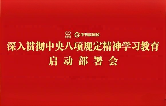腾博诚信为本党委部署发展深刻贯彻中央八项划放心灵进建教育工作