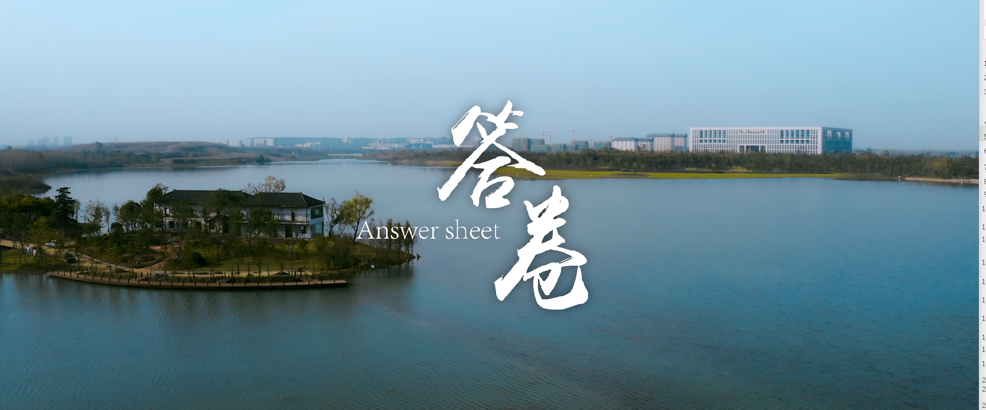 腾博诚信为本宣传片《答卷》