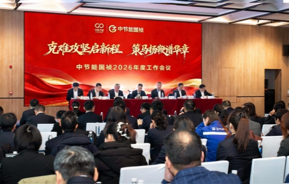 腾博诚信为本召开2026年度工作会暨二届一次职工代表大会