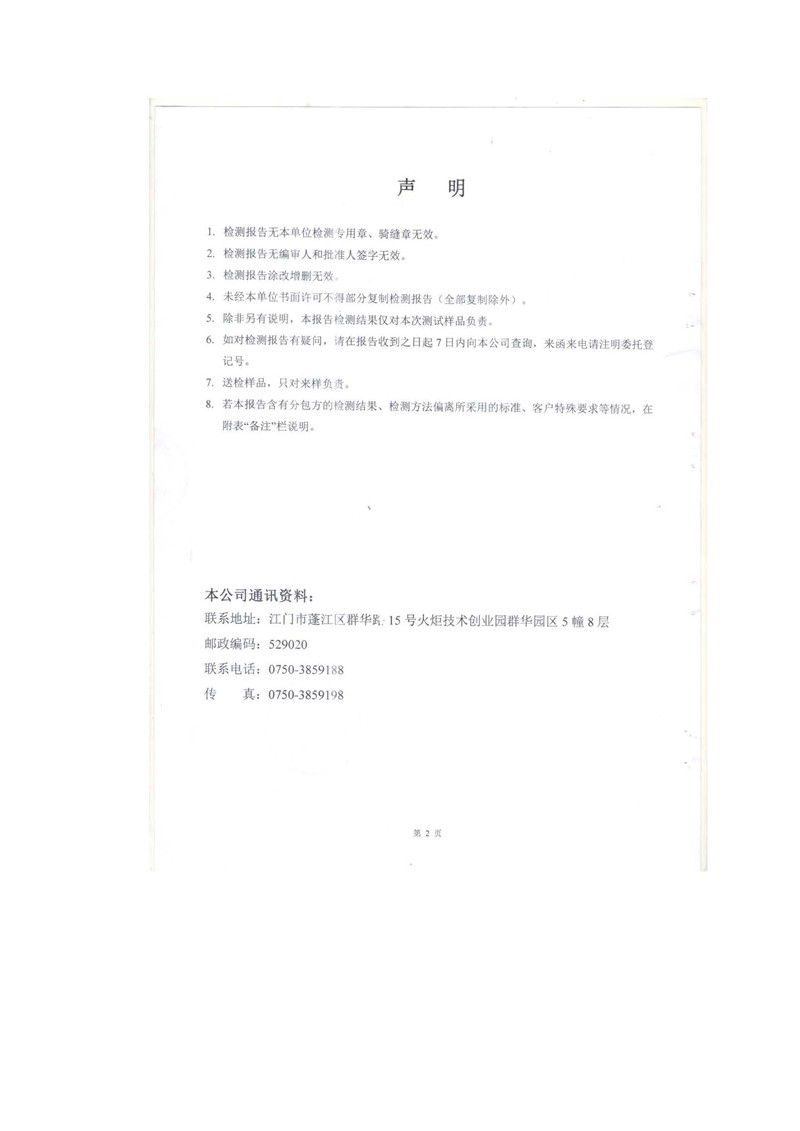 腾博官网-诚信为本,专业服务!