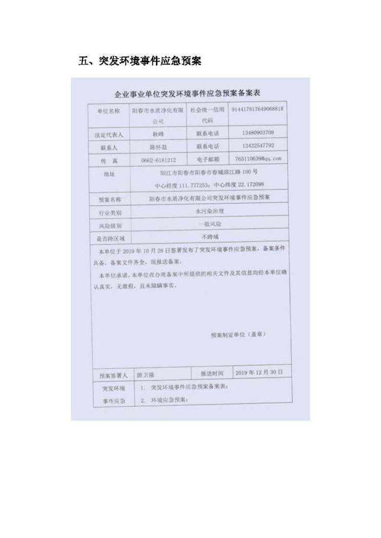 腾博官网-诚信为本,专业服务!