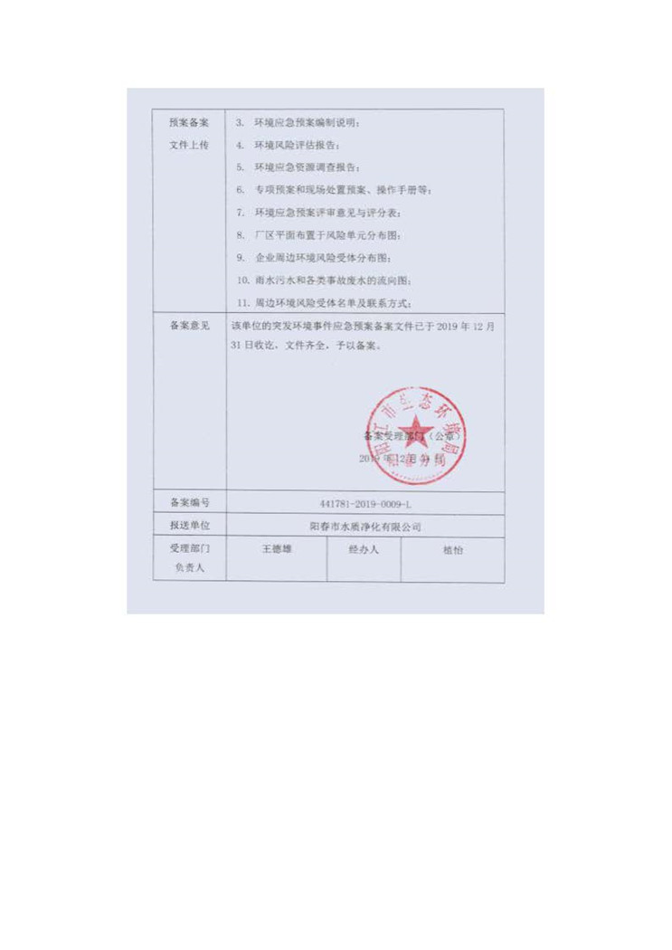 腾博官网-诚信为本,专业服务!