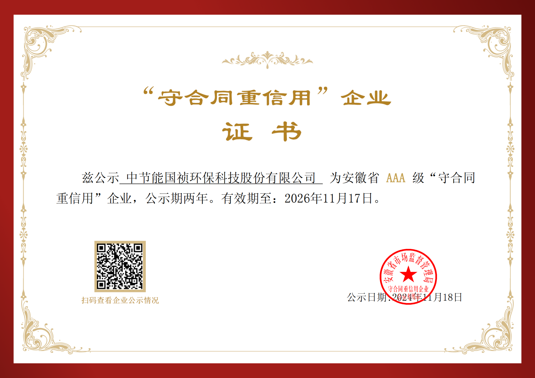 腾博官网-诚信为本,专业服务!