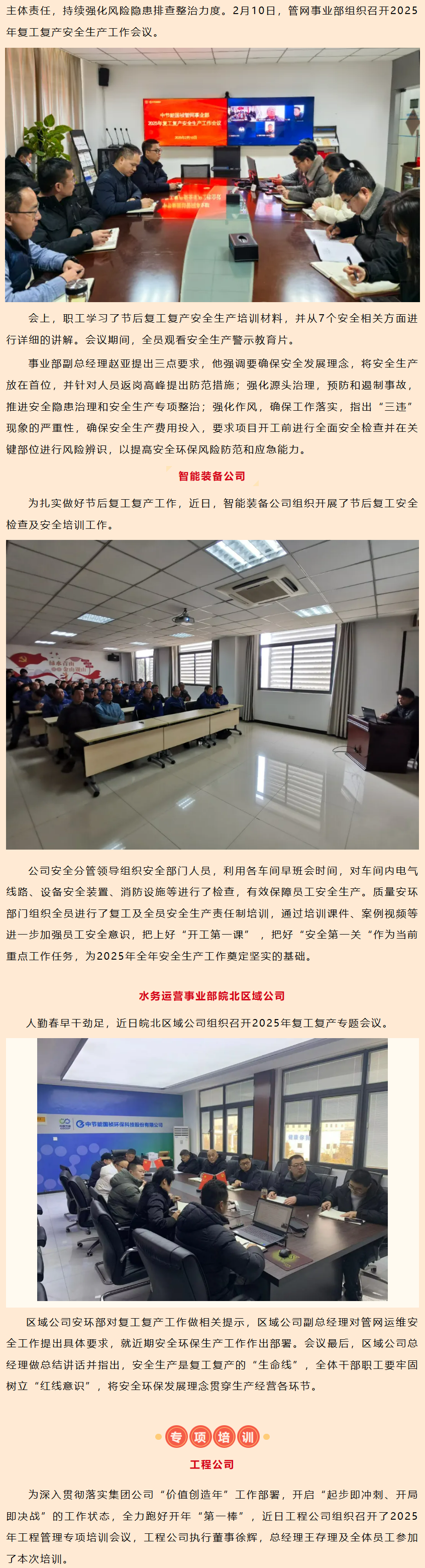 腾博官网-诚信为本,专业服务!