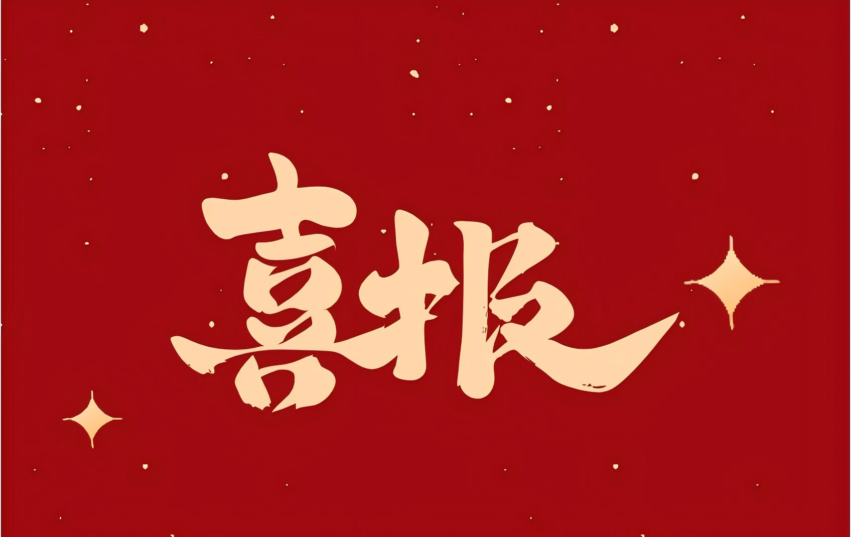 腾博官网-诚信为本,专业服务!